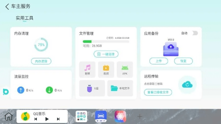 布丁桌面官方下载跟软件加激活码,实效性解读策略 6DM_v7.838