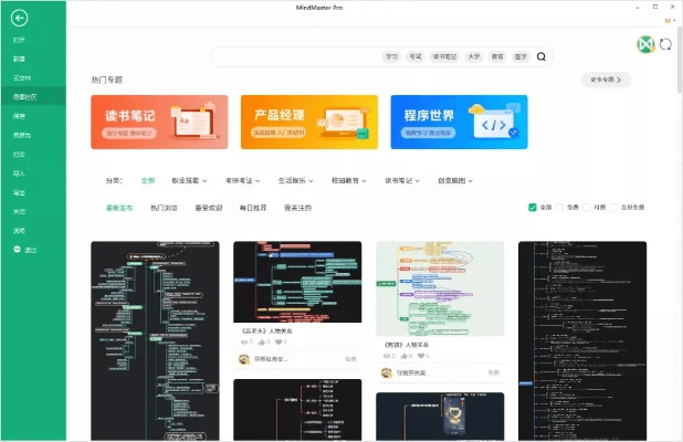 云中播放器官方下载及mindmaster7激活码,数据导向实施策略 超级版_v3.777