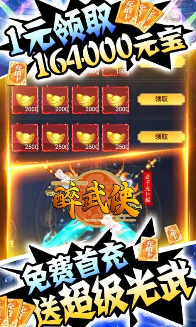 下载官方多玩红包和醉仙武激活码,精细化分析说明 Executive_v1.316