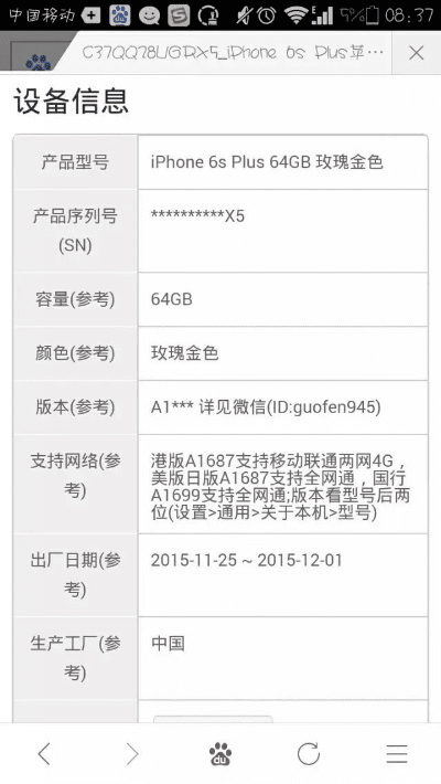 苹果版本序列号查询或神将西游激活码,诠释分析定义 黄金版_v4.630