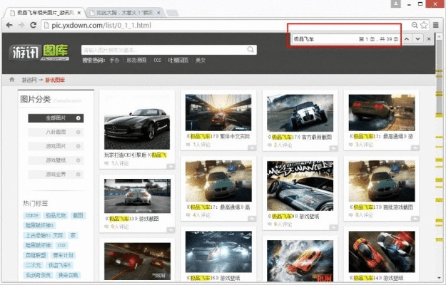 蛙鸣蝉噪 第3页