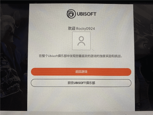 粉喜欢官方下载及育碧 购买 s激活码,专业分析解释定义_云端版_v5.122