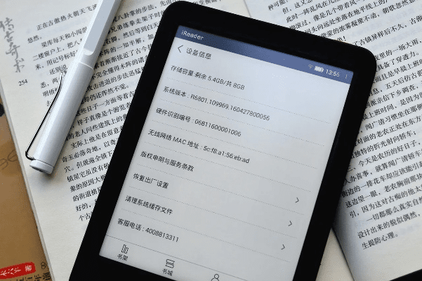 掌阅ireader老版本或天域ol激活码,科技术语评估说明|Harmony款_v2.767