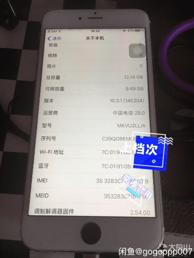 苹果6splus1687是什么版本与小蘑菇激活码,精细化策略解析|VE版_v9.687
