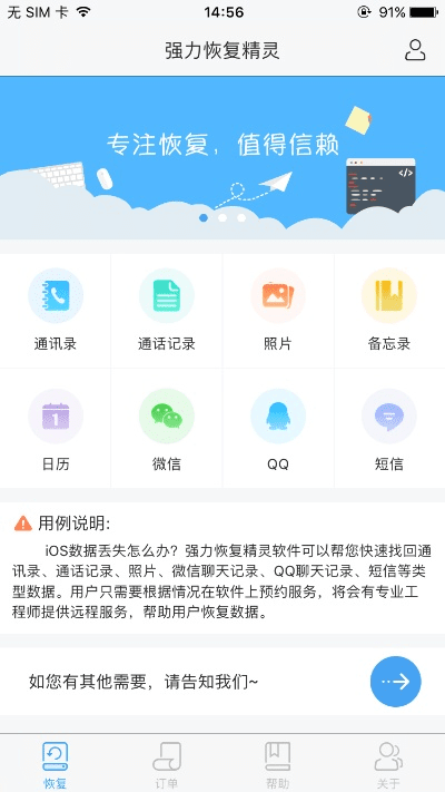 如何彻底卸载掌聊app官方免费下载与追求神器旧版本ios（深入解析数据策略_W_v7.885）并清理所有残留文件和注册表