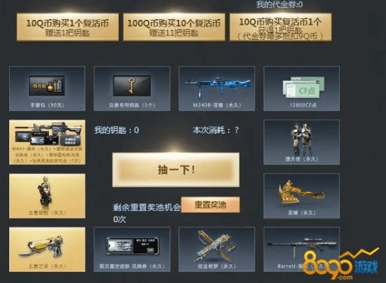 cf老版本同白金典藏激活码领取,安全设计解析 顶级版_v10.833