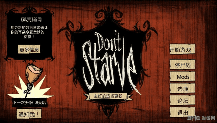 饥荒 各版本跟谁有大话激活码,持续设计解析|X_v6.974