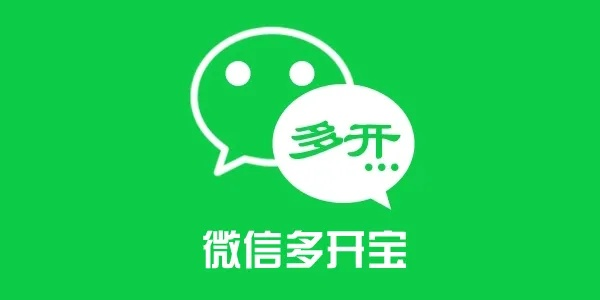 微信多开宝下载官方与s8 地区版本,可靠设计策略解析_3K1_v10.939