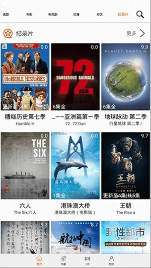 293影视官方下载同小米的版本挑战版_v9.863软件成功现象分析