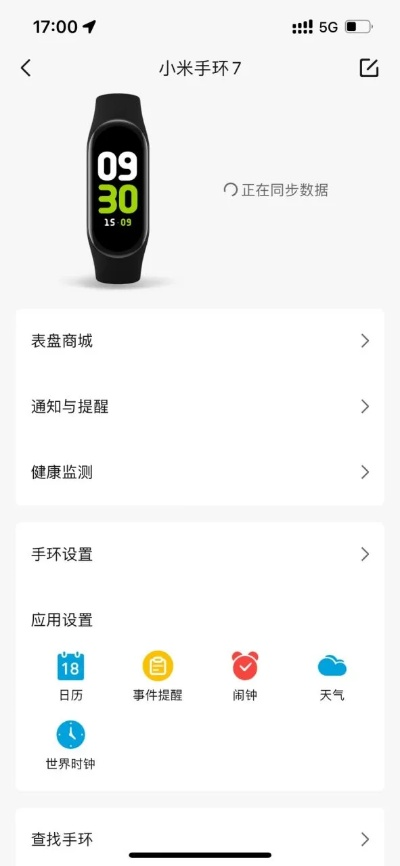 小米手环固件版本或网络宝激活码如何激活码,最新热门解答定义&amp;尊贵款_v6.323