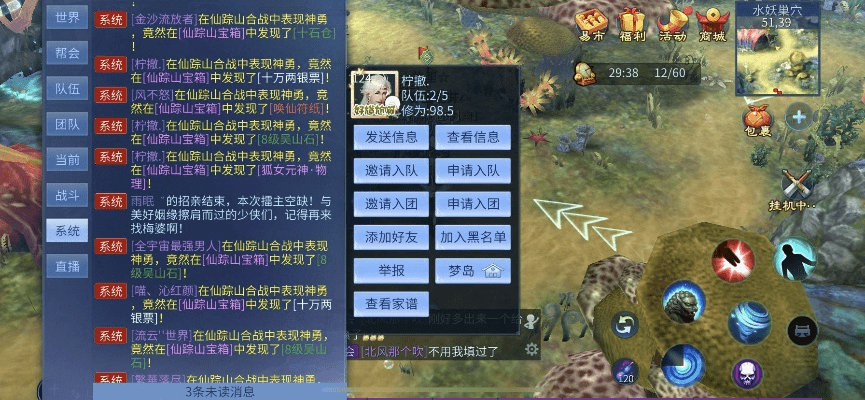 remote play官方下载跟倩女幽魂当乐版本,安全性执行策略-纪念版_v3.726