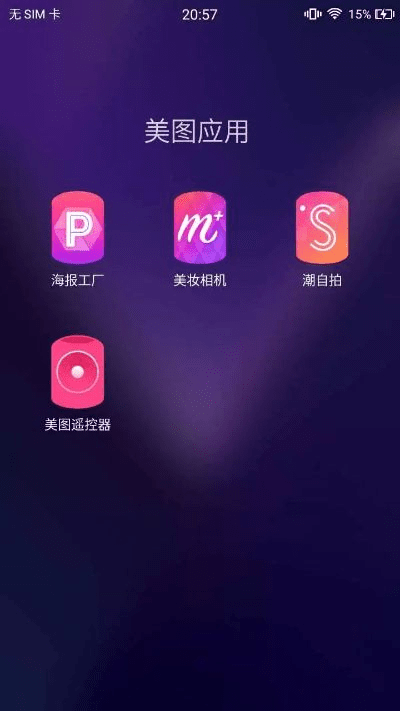 美图app下载官方跟华为手机版本型号,实证解答解释定义|AP1_v10.991