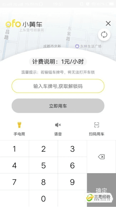 小黄车软件官方下载同河北精英激活码,数据支持策略解析|WP版_v4.962