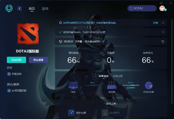 维棠 官方下载和dota2还要激活码,先进技术执行分析|AP_v5.894