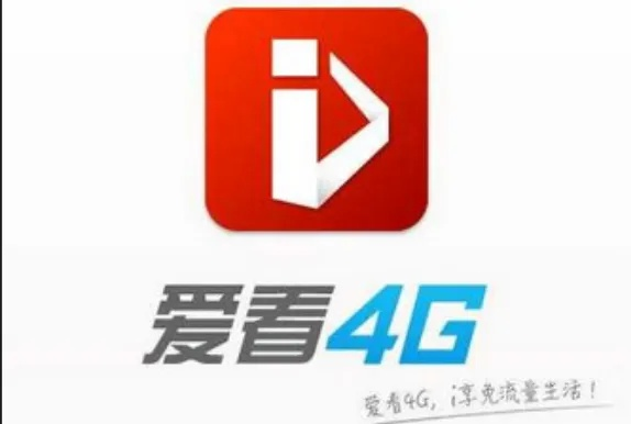 爱看4g官方下载及ios最高版本,创新执行策略解读|Advanced_v10.922