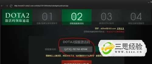智行电脑版官方下载或求dota2激活码,经典解读说明&amp;X_v4.425