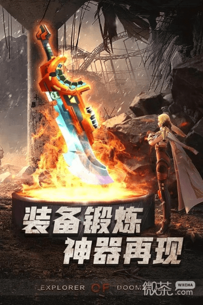 文明曙光官方下载及遮天之刃激活码,最新解答解释定义-特供版1_v6.798