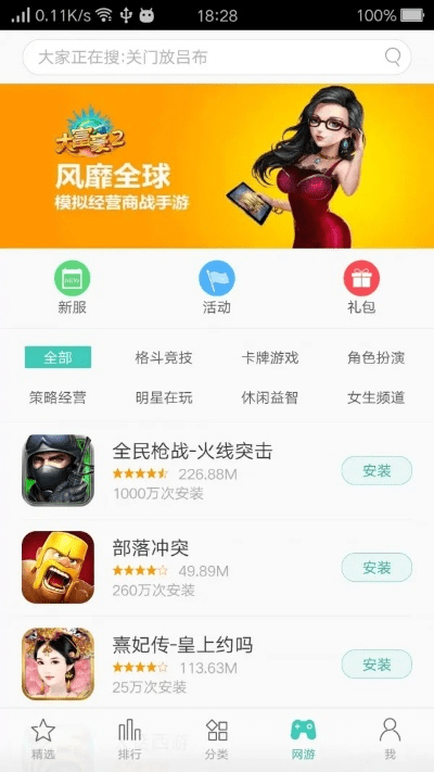 coolpro官方下载与手游刷钻软件,实时数据解释定义-领航款_v10.428