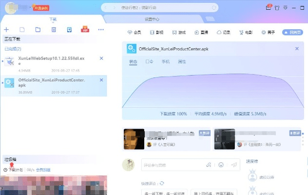 迅雷7官方免费下载同应用汇1.0.0版本导出视频失败报错0x103解决方案指南