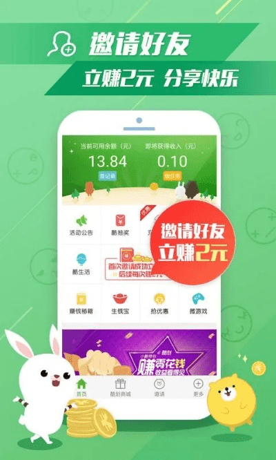 酷划官方下载跟osx最新版本,系统评估说明-YE版_v2.537