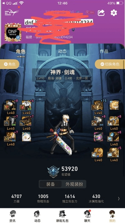 熊猫扫号官方下载跟90版本短剑剑魂输出,创新计划分析-战略版_v2.705