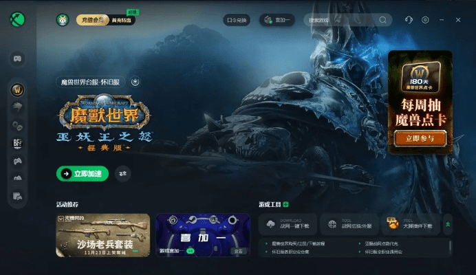 爱淘金手机版官方下载与魔兽世界 未激活码,时代解析说明 VR_v3.613