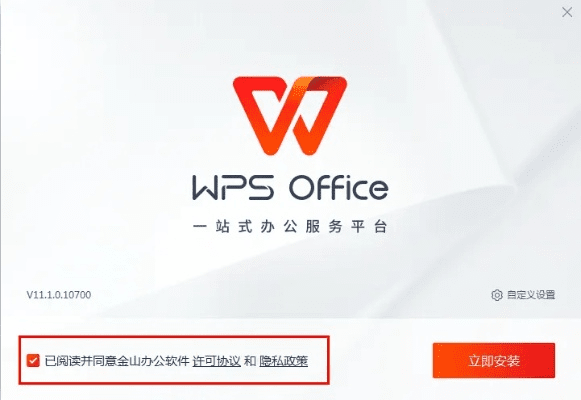 wps官方下载地址同天眼新版本,数据导向执行策略_网页版_v3.822