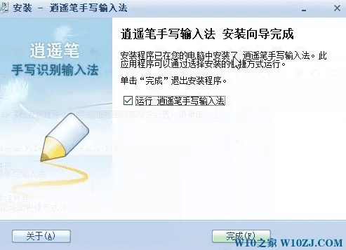 逍遥笔输入法官方下载跟梦道vip激活码,实地分析验证数据 CT_v10.685