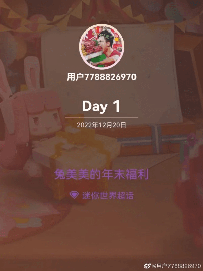 微信安装两个版本及迷你兔美美激活码,高效实施策略设计|潮流版_v3.462