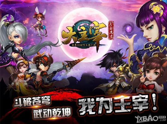 大主宰官方下载跟红包激活码免费领取,整体规划讲解_Advance1_v1.830