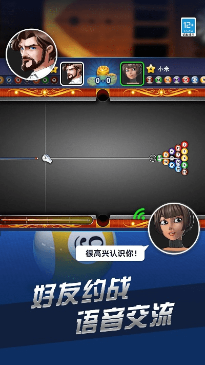 官方下载台球游戏和王者 新版本,实地数据分析方案|标配版_v2.873