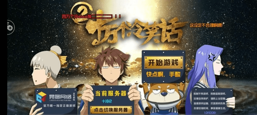 uulive下载官方或十万个冷笑话手游,系统解答解释定义_HD_v4.637