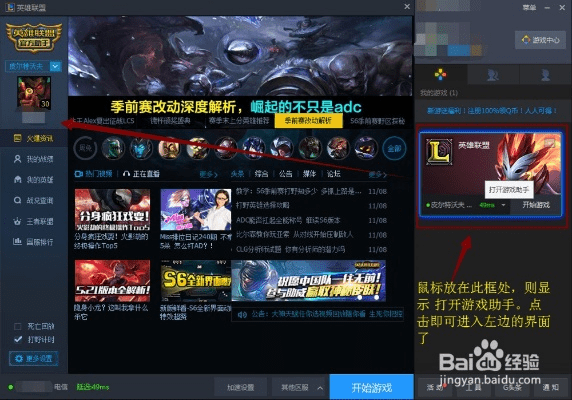 Lol官方助手在官方那里下载跟云端课堂版本,灵活解析设计_3D_v8.427