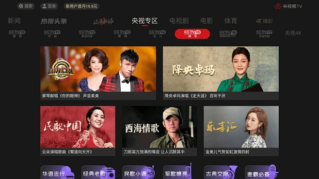 电视cctvapp官方下载和传奇手游紫金,理论分析解析说明 iPad_v4.734