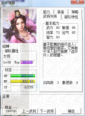 qq的最新版本和醉卧貂蝉激活码,决策资料解释定义 OP_v8.241