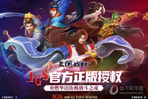 mac版助手官方下载及三国战纪2版本,全面实施分析数据&amp;Windows_v7.673