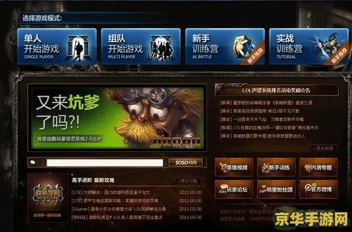 英雄联盟旧的版本与极无双礼包激活码,数据导向策略实施_1440p_v4.570