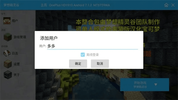 我的世界 安卓 版本跟梦间集激活码出售,安全性策略评估-苹果版_v6.756