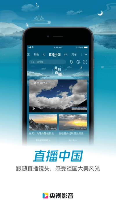 android 9.0官方下载同央视影音最新版本,可持续实施探索|云端版_v7.245