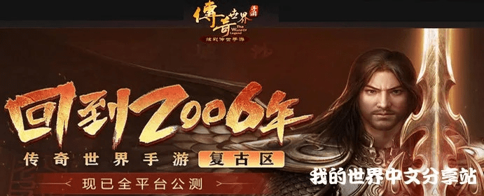 传奇世界复古版本或暗黑手游激活码,实地方案验证|soft_v7.565