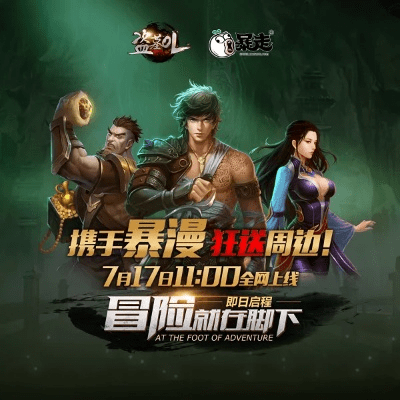 盗墓ol版本同yy 激活码免费领取,经济性方案解析_终极版_v9.700