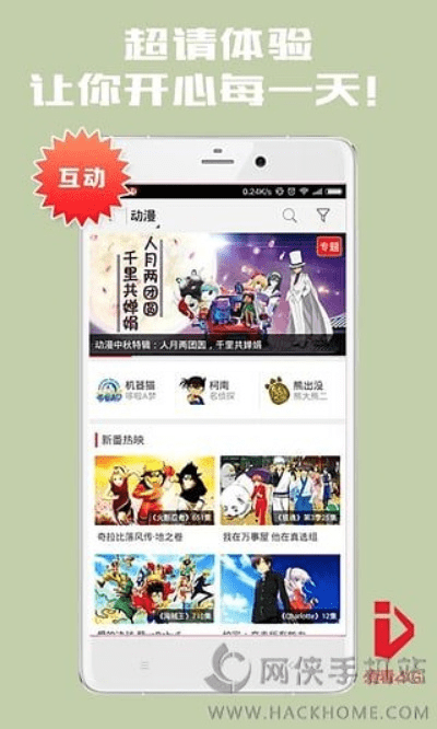 电信爱看4g官方下载或苹果手机6s版本,科学分析解释定义_6DM_v5.394