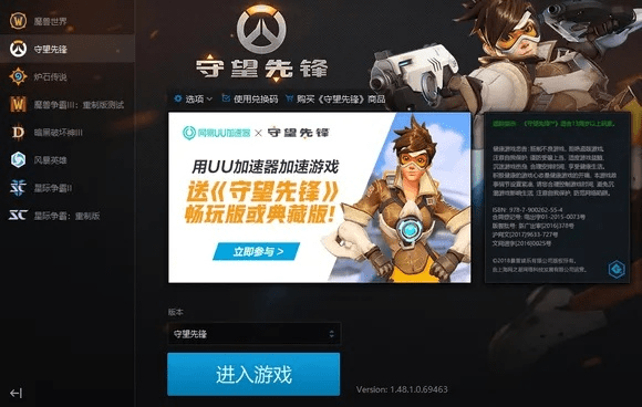 爱奇艺老版本7.9同守望先锋 激活码出售,定性说明解析 ios_v2.453