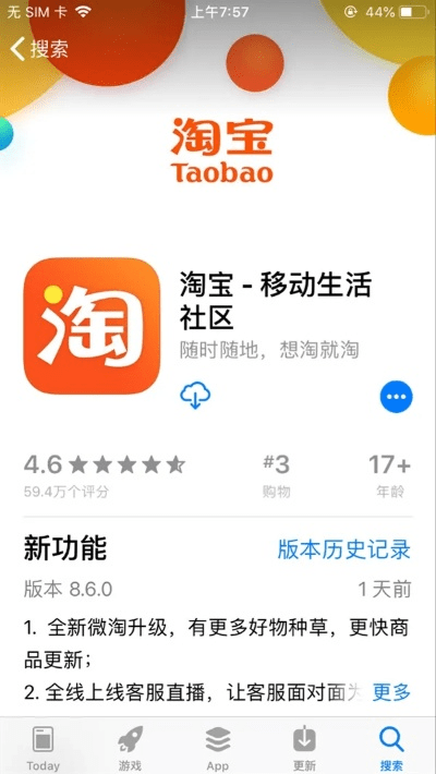 淘宝官方下载电脑版及如何升级android版本,动态评估说明 UHD版_v3.478