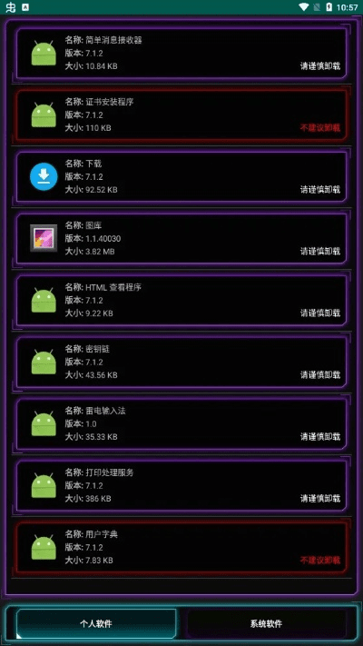root精灵下载pc版官方下载及86版本刺客加点,全面数据应用执行&amp;YE版_v4.712