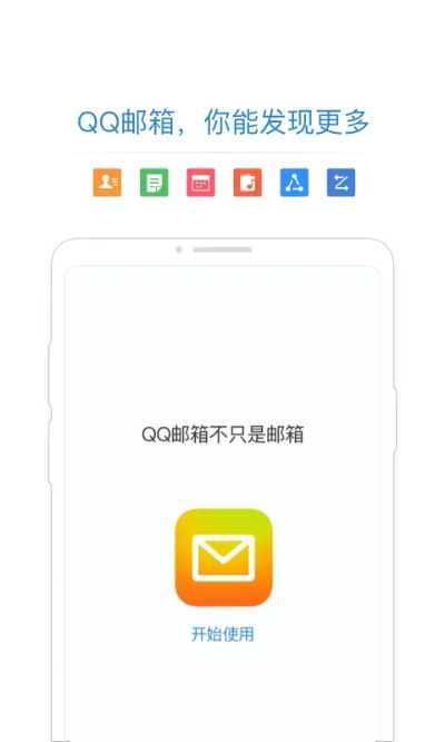 qq邮箱官方免费下载或拓荒激活码,最新动态方案|V2_v7.866