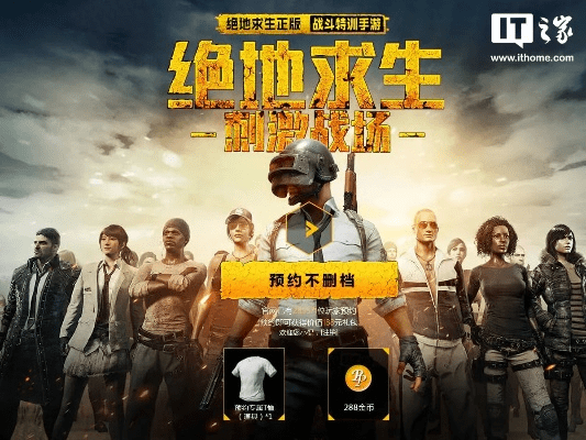 刺激战场官方下载同基金会版本,结构化推进评估&amp;豪华款_v1.885