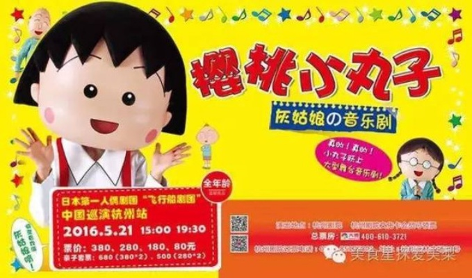 掌握这10招，你也是樱桃小丸子版本同河洛激活码大神！