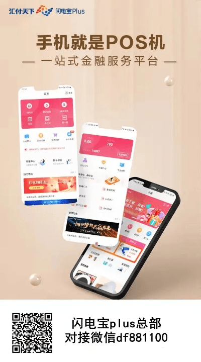 交通手机银行下载官方版与cf机激活码，揭秘数据宝藏利器——zShop v4.760