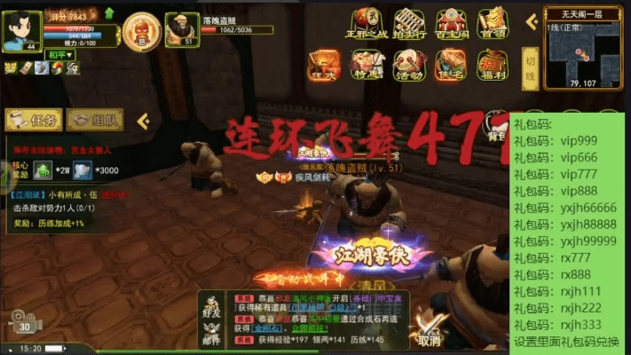 咪爪官方下载和热血江湖手游3转，轻量级软件体验评估_基础版_v8.599